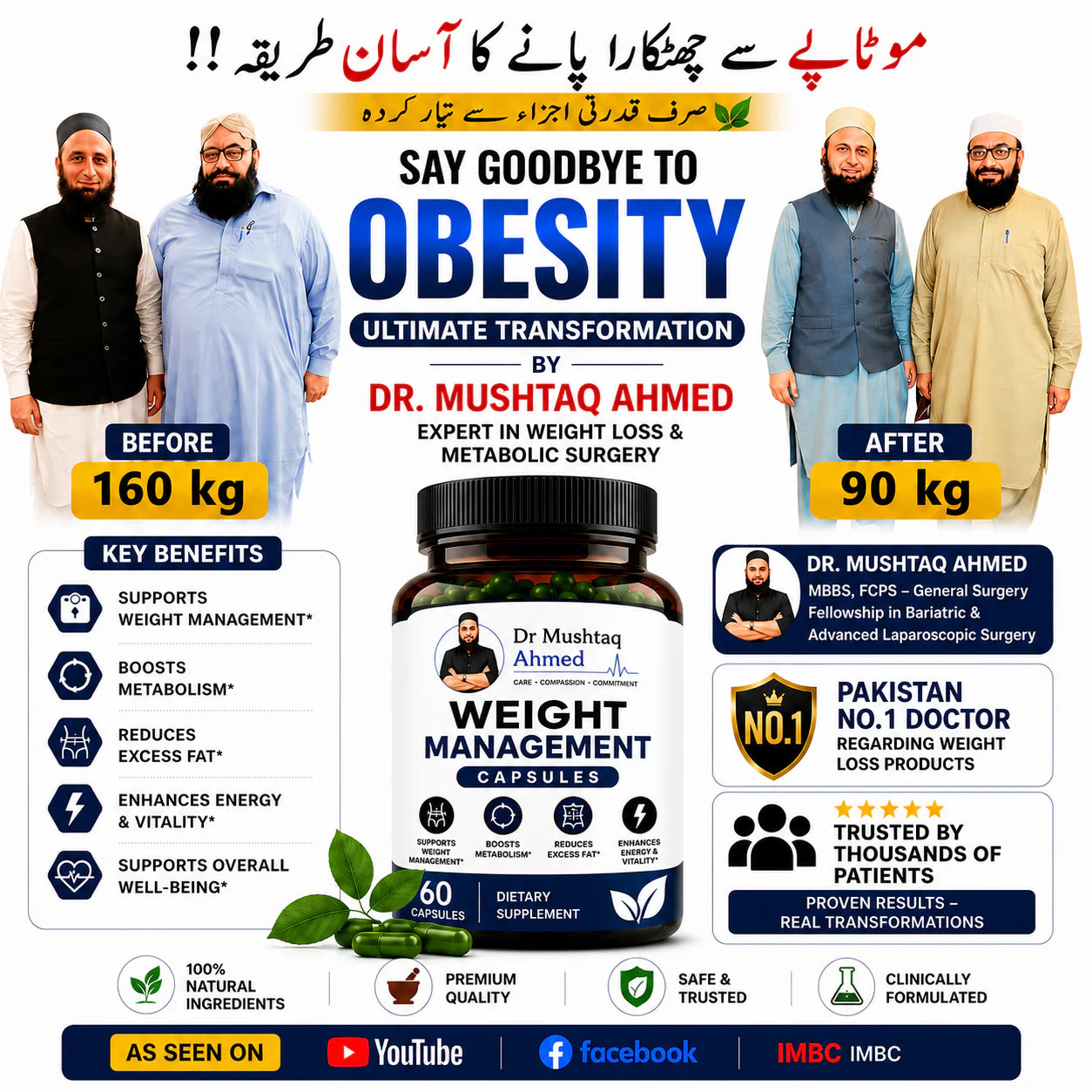 Weight Management Capsule (Body Fit Hp) (Pack Of  Full Course)